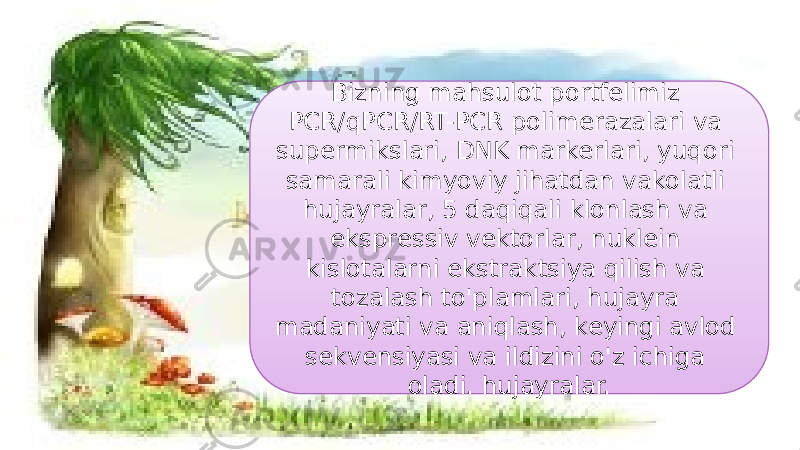 4Bizning mahsulot portfelimiz PCR/qPCR/RT-PCR polimerazalari va supermikslari, DNK markerlari, yuqori samarali kimyoviy jihatdan vakolatli hujayralar, 5 daqiqali klonlash va ekspressiv vektorlar, nuklein kislotalarni ekstraktsiya qilish va tozalash to&#39;plamlari, hujayra madaniyati va aniqlash, keyingi avlod sekvensiyasi va ildizini o&#39;z ichiga oladi. hujayralar. 130E14 18 05 05 09 07 1F 11 15 05 10 