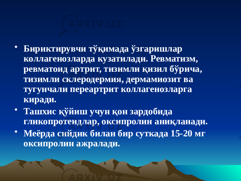 • Бириктирувчи тўқимада ўзгаришлар коллагенозларда кузатилади. Ревматизм, ревматоид артрит, тизимли қизил бўрича, тизимли склеродермия, дермамиозит ва тугунчали переартрит коллагенозларга киради. • Ташхис қўйиш учун қон зардобида гликопротеидлар, оксипролин аниқланади. • Меёрда сийдик билан бир суткада 15-20 мг оксипролин ажралади. 