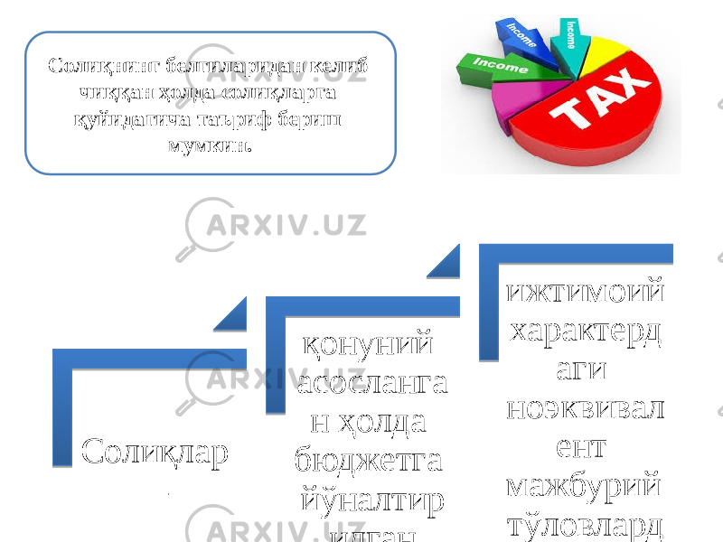 Солиқлар – қонуний асосланга н ҳолда бюджетга йўналтир илган ижтимоий характерд аги ноэквивал ент мажбурий тўловлард ир. Солиқнинг белгиларидан келиб чиққан ҳолда солиқларга қуйидагича таъриф бериш мумкин. 