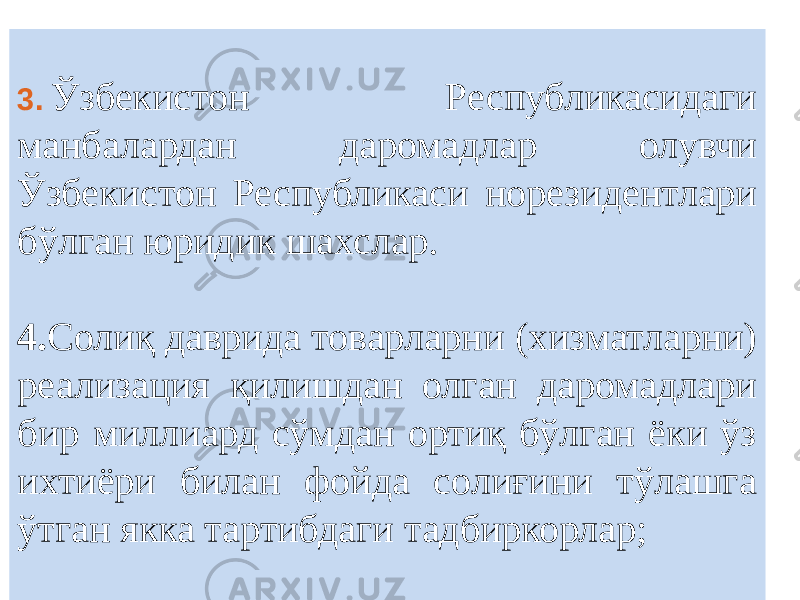 3.   Ўзбекистон Республикасидаги манбалардан даромадлар олувчи Ўзбекистон Республикаси норезидентлари бўлган юридик шахслар. 4. Cолиқ даврида товарларни (хизматларни) реализация қилишдан олган даромадлари бир миллиард сўмдан ортиқ бўлган ёки ўз ихтиёри билан фойда солиғини тўлашга ўтган якка тартибдаги тадбиркорлар; 