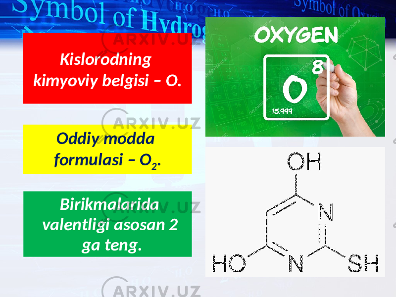 Kislorodning kimyoviy belgisi – O. Oddiy modda formulasi – O 2 . Birikmalarida valentligi asosan 2 ga teng. 
