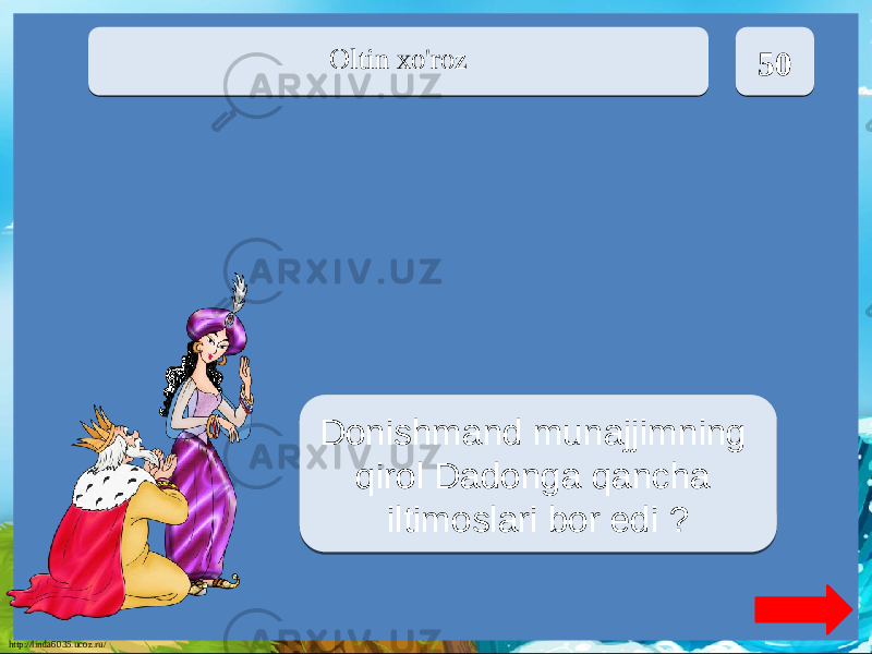 http://linda6035.ucoz.ru/ Oltin xo&#39;roz 5050 BirDonishmand munajjimning qirol Dadonga qancha iltimoslari bor edi ?2C 2D010D04190917 13 040B 