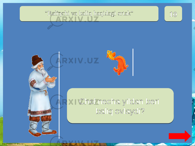 http://linda6035.ucoz.ru/ &#34;Baliqchi va baliq haqidagi ertak&#34; 1010 o&#39;ttiz uch yilChol necha yildan beri baliq ovlaydi?0102 0C09010B060D0E 110F0B04130601 