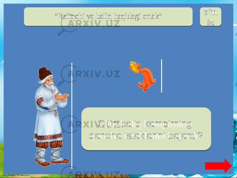 http://linda6035.ucoz.ru/ &#34;Baliqchi va baliq haqidagi ertak&#34; o&#39;tt izo&#39;tt iz To&#39;rtOltin baliq kampirning qancha istaklarini bajardi?1A 1B0B03040D0611 130F0D 