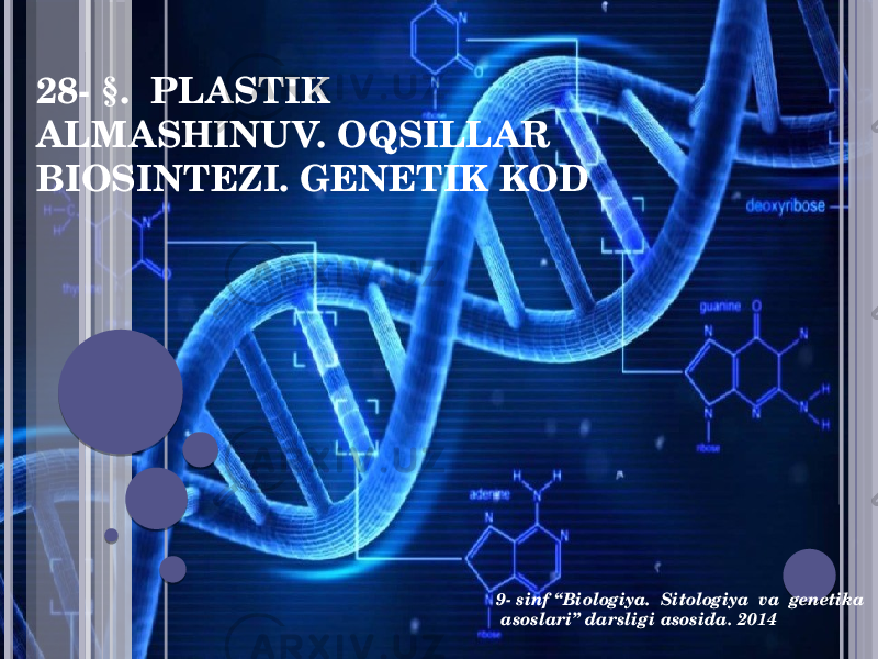 28- §. PLASTIK ALMASHINUV. OQSILLAR BIOSINTEZI. GENETIK KOD 9- sinf “Biologiya. Sitologiya va genetika asoslari” darsligi asosida. 2014 