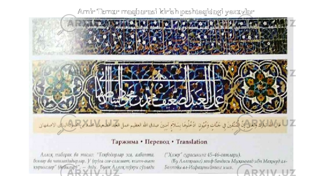 Amir Temur maqbarasi kirish peshtoqidagi yozuvlar 