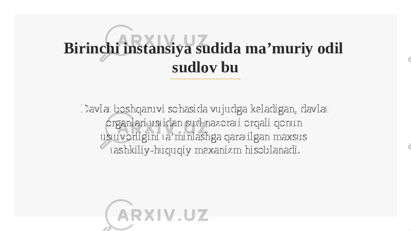 Birinchi instansiya sudida ma’muriy odil sudlov bu Davlat boshqaruvi sohasida vujudga keladigan, davlat organlari ustidan sud nazorati orqali qonun ustuvorligini ta’minlashga qaratilgan maxsus tashkiliy-huquqiy mexanizm hisoblanadi. 