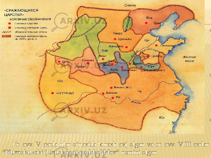 Er. avv. V asrda ular o’rtasida kurash avj olgan va er. avv. V-III asrlar “Kurashuvchi (Urushqoq) podsholiklar” nomini olgan. 