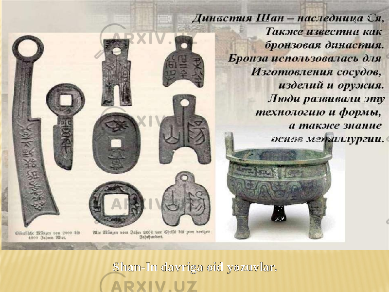 Shan-In davriga oid yozuvlar. 