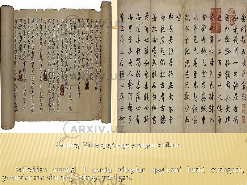 Miloddan avvalgi I asrda xitoylar qog`ozni kashf etishgach, yozuvlar ana shu qog`ozlarga yozilgan. Qadimgi Xitoy qog’oziga yozilgan bitiklar 