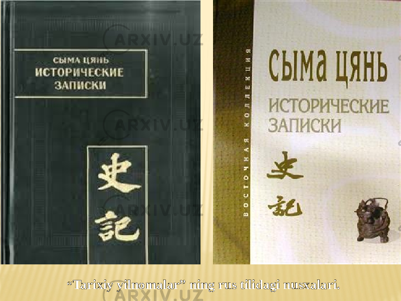 “ Tarixiy yilnomalar” ning rus tilidagi nusxalari. 