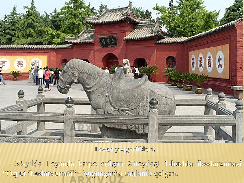 68-yilda Loyanda barpo etilgan Xitoydagi 1-budda ibodatxonasi “Oq ot ibodatxonasi” - bugungacha saqlanib qolgan. Loyan yodgorliklari. 