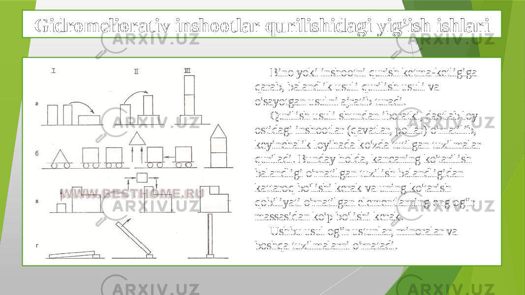 Gidromeliorativ inshootlar qurilishidagi yig&#39;ish ishlari Bino yoki inshootni qurish ketma-ketligiga qarab, balandlik usuli qurilish usuli va o&#39;sayotgan usulni ajratib turadi. Qurilish usuli shundan iboratki, dastlab loy ostidagi inshootlar (qavatlar, pollar) o&#39;rnatilib, keyinchalik loyihada ko&#39;zda tutilgan tuzilmalar quriladi. Bunday holda, kancaning ko&#39;tarilish balandligi o&#39;rnatilgan tuzilish balandligidan kattaroq bo&#39;lishi kerak va uning ko&#39;tarish qobiliyati o&#39;rnatilgan elementlarning eng og&#39;ir massasidan ko&#39;p bo&#39;lishi kerak. Ushbu usul og&#39;ir ustunlar, minoralar va boshqa tuzilmalarni o&#39;rnatadi. 