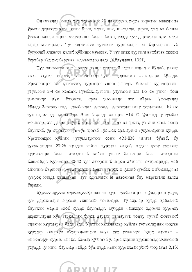 Одимчалар ичида тут одимчаси 20 дан ортиқ турга кирувчи мевали ва ўрмон дарахтларига , яъни ўрик , олма , нок , шафтоли , терак , тол ва бошқа ўсимликларга зарар келтириши билан бир қаторда тут дарахтига ҳам катта зарар келтиради . Тут одимчаси тутнинг куртаклари ва баргларини еб бутунлай яланғоч қилиб қўйиши мумкин . У тут ипак қуртига нисбатан саккиз баробар кўп тут баргини истеъмол қилади (Абдуллаев, 1991). Тут одимчасининг эркаги яхши тараққий этган капалак бўлиб, унинг икки жуфт қаноти, қанотларида учта қорамтир чизиқлари бўлади. Урғочилари эса қанотсиз, қуртлари яшил рангда. Етилган қуртларнинг узунлиги 3-4 см келади. Ғумбакларининг узунлиги эса 1-2 см унинг бош томонида дўм боқчаси, орқа томонида эса айрим ўсимталар бўлади.Зараркунанда ғумбаклик даврида дарахтларнинг тегларида, 10 см тупроқ остида қишлайди. Эрта баҳорда ҳарорат +14 о С бўлганда у ғумбак метаморфоза даврини ўтаб капалакга айла нади ва эркак, урғочи капалаклар бирикиб, урғочилари тўп-тўп қилиб пўстлоқ ораларига тухумларини қўяди. Урғочилари қўйган тухумларнинг сони 400-800 тагача бўлиб, бу тухумлардан 20-25 кундан кейин қуртлар чиқиб, олдин қурт тутнинг куртаклари билан озиқланиб кейин унинг барглари билан озиқлана бошлайди. Қуртлари 30-40 кун озиқланиб апрел ойининг охирларида, май ойининг биринчи ярмида дарахтлардан тупроқга тушиб ғумбакга айланади ва тупроқ ичида қишлайди. Тут одимчаси ёз давомида бир мартагача авлод беради. Қарши кураш чоралари. Қишлаган қурт ғумбакларини ўлдириш учун, тут дарахтлари атрофи яхшилаб чопилади. Тутзорлар кузда ҳайдалиб бирикки марта яхоб сувда берилади. Бундан ташқари одимча қуртлар дарахтларда кўп тарқалган бўлса дарахт тегларига чодир тутиб силкитиб одимчи қуртларни ўлдиради. Урғочи капалаклар қўйган тухумлардан чиқган қуртлар юқорига кўтарилмаслик учун тут танасига “қурт елими” – тангельфут суртилган белбоғлар қўйилиб уларга қарши курашилади.Кимёвий усулда тутнинг барглар пайдо бўлганда яъни куртакдан ўсиб чиқганда 0,1% 