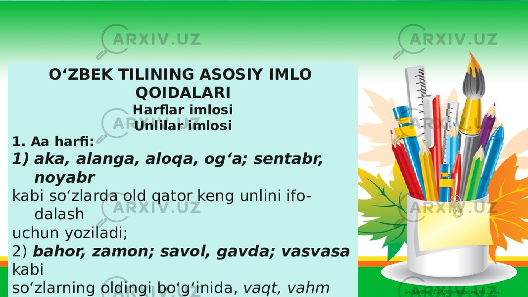 O‘ZBEK TILINING ASOSIY IMLO QOIDALARI Harflar imlosi Unlilar imlosi 1. Aa harfi: 1) aka, alanga, aloqa, og‘a; sentabr, noyabr kabi sо‘zlarda old qator keng unlini ifo - dalash uchun yoziladi; 2) bahor, zamon; savol, gavda; vasvasa kabi sо‘zlarning oldingi bо‘g‘inida, vaqt, vahm kabi sо‘zlarda a aytiladi va yoziladi. 