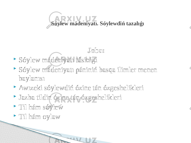 Joba:  Sóylew mádeniyatı túsinigi  Sóylew mádeniyatı pániniń basqa ilimler menen baylanısı  Awızeki sóylewdiń ózine tán ózgeshelikleri  Jazba tildin ózine tán ózgeshelikleri  Til hám sóylew  Til hám oylaw Sóylew mádeniyatı. Sóylewdiń tazalıǵı   