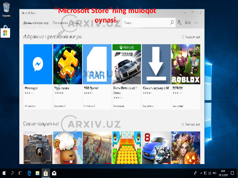 “ Microsoft Store”ning muloqot oynasi. 