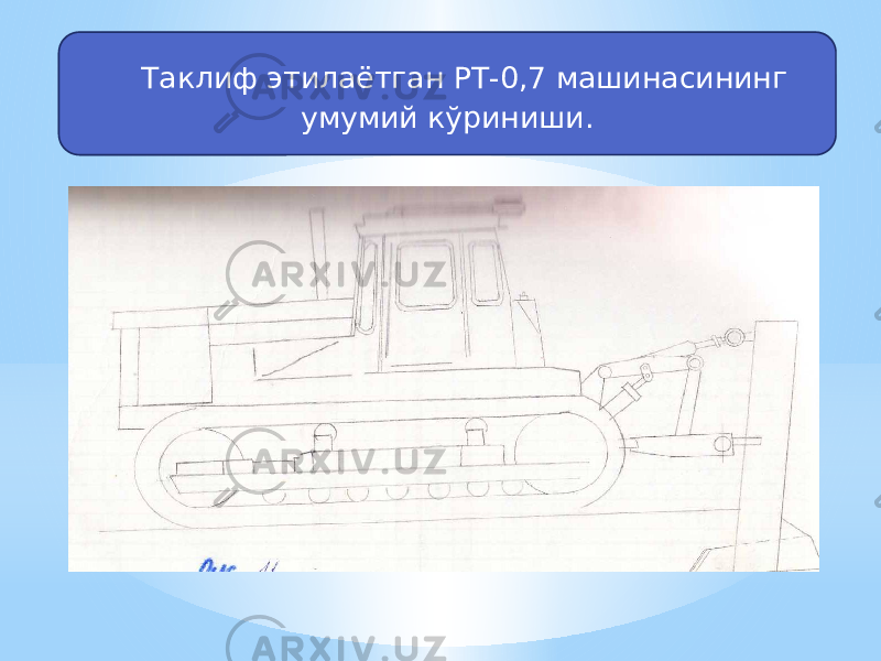 Таклиф этилаётган РТ-0,7 машинасининг умумий кўриниши. 