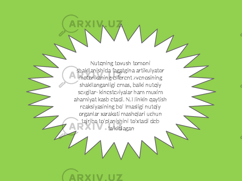 Nutqning tovush tomoni shakllanishida fagatgina artikulyator motorikaning efferent zvenosining shakllanganligi emas, balki nutqiy sezgilar- kinesteziyalar ham muxim ahamiyat kasb etadi. N.I Jinkin qaytish reaksiyasining bo&#39; Imasligi nutqiy organlar xarakati mashqlari uchun tajriba to&#39;planishini to&#39;xtadi deb ta&#39;kidlagan 