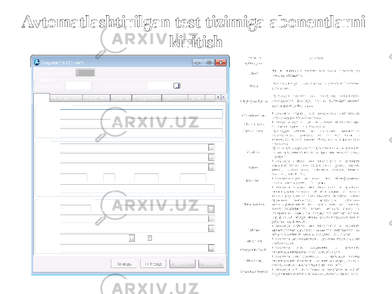 Avtomatlashtirilgan test tizimiga abonentlarni kiritish 