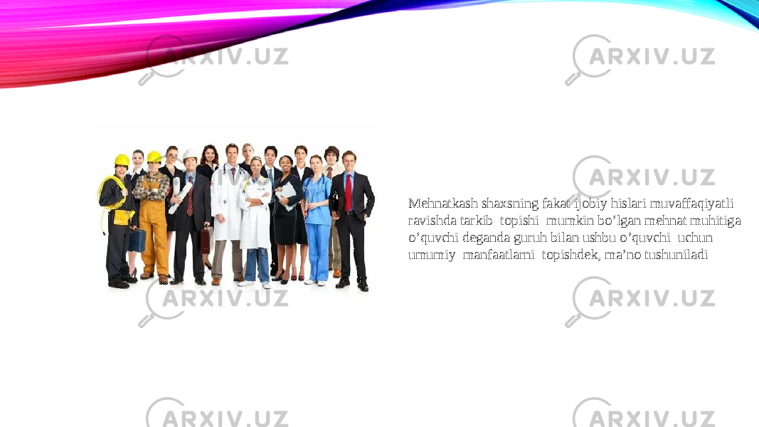 Mehnatkash shaxsning fakat ijobiy hislari muvaffaqiyatli ravishda tarkib topishi mumkin bo’lgan mehnat muhitiga o’quvchi deganda guruh bilan ushbu o’quvchi uchun umumiy manfaatlarni topishdek, ma’no tushuniladi 