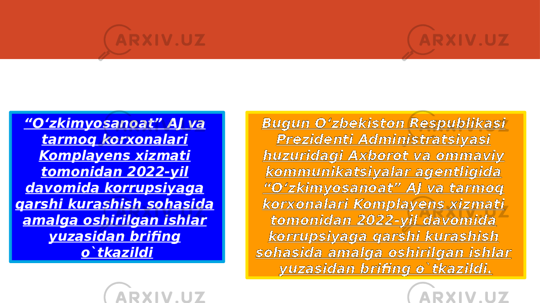 “ Oʻzkimyosanoat” AJ va tarmoq korxonalari Komplayens xizmati tomonidan 2022-yil davomida korrupsiyaga qarshi kurashish sohasida amalga oshirilgan ishlar yuzasidan brifing o`tkazildi Bugun O‘zbekiston Respublikasi Prezidenti Administratsiyasi huzuridagi Axborot va ommaviy kommunikatsiyalar agentligida “Oʻzkimyosanoat” AJ va tarmoq korxonalari Komplayens xizmati tomonidan 2022-yil davomida korrupsiyaga qarshi kurashish sohasida amalga oshirilgan ishlar yuzasidan brifing o`tkazildi. 