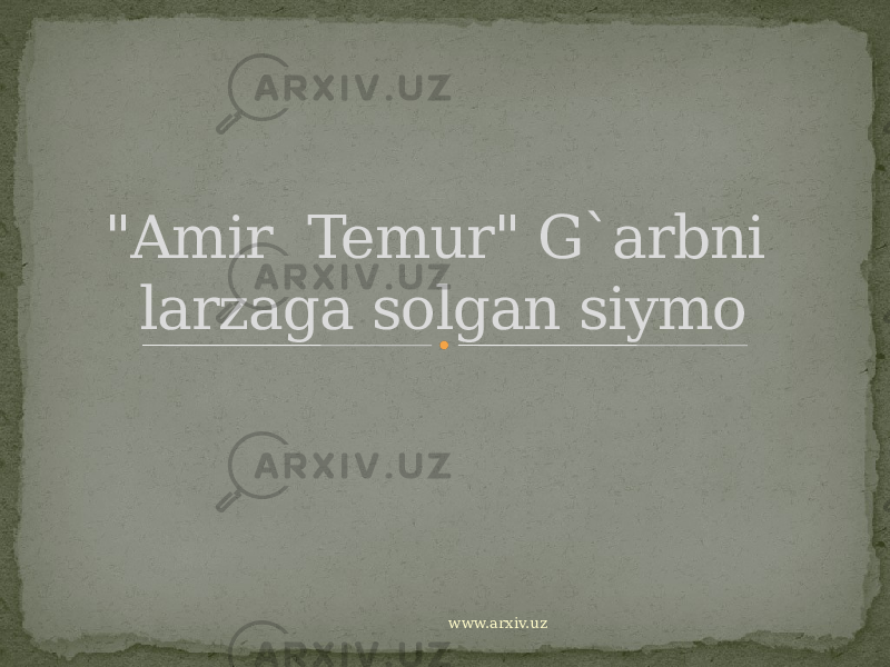 &#34;Amir Temur&#34; G`arbni larzaga solgan siymo www.arxiv.uz 