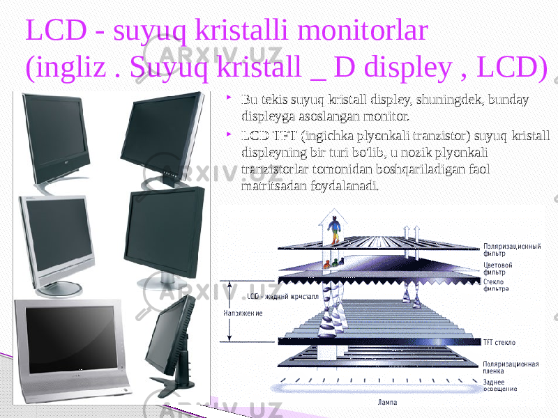 Bu tekis suyuq kristall displey, shuningdek, bunday displeyga asoslangan monitor.  LCD TFT (ingichka plyonkali tranzistor) suyuq kristall displeyning bir turi bo&#39;lib, u nozik plyonkali tranzistorlar tomonidan boshqariladigan faol matritsadan foydalanadi.LCD - suyuq kristalli monitorlar (ingliz . Suyuq kristall _ D displey , LCD) 