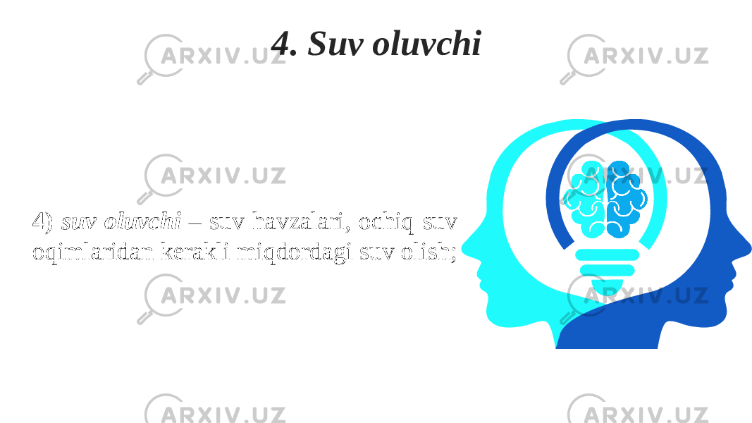 4. S uv oluvchi 4) suv oluvchi – suv havzalari, ochiq suv oqimlaridan kerakli miqdordagi suv olish; 