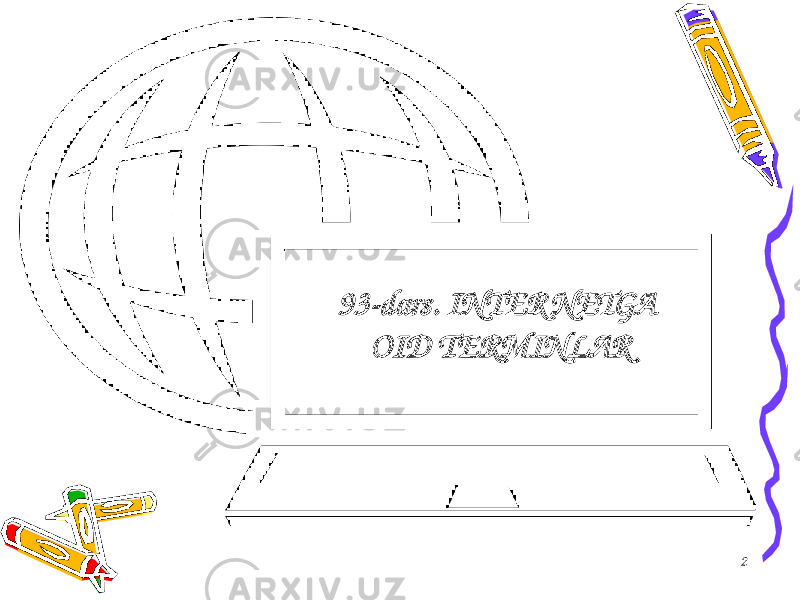 293-dars. INTER NETGA OID TERMINLAR 