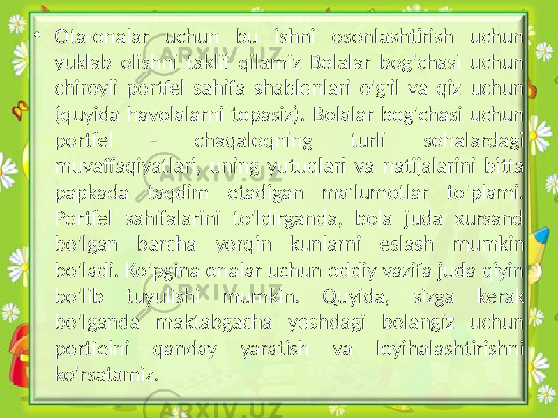 • Ota-onalar uchun bu ishni osonlashtirish uchun yuklab olishni taklif qilamiz Bolalar bog&#39;chasi uchun chiroyli portfel sahifa shablonlari o&#39;g&#39;il va qiz uchun (quyida havolalarni topasiz). Bolalar bog&#39;chasi uchun portfel - chaqaloqning turli sohalardagi muvaffaqiyatlari, uning yutuqlari va natijalarini bitta papkada taqdim etadigan ma&#39;lumotlar to&#39;plami. Portfel sahifalarini to&#39;ldirganda, bola juda xursand bo&#39;lgan barcha yorqin kunlarni eslash mumkin bo&#39;ladi. Ko&#39;pgina onalar uchun oddiy vazifa juda qiyin bo&#39;lib tuyulishi mumkin. Quyida, sizga kerak bo&#39;lganda maktabgacha yoshdagi bolangiz uchun portfelni qanday yaratish va loyihalashtirishni ko&#39;rsatamiz. 