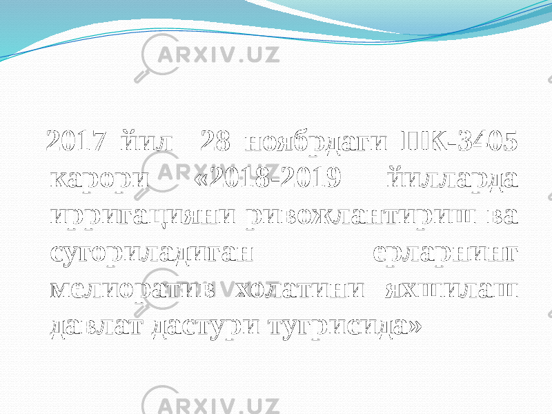  2017 йил 28 ноябрдаги ПК-3405 карори «2018-2019 йилларда ирригацияни ривожлантириш ва сугориладиган ерларнинг мелиоратив холатини яхшилаш давлат дастури тугрисида» 