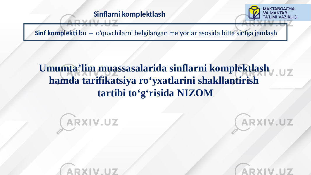 Sinflarni komplektlash Sinf komplekti  bu ―  o‘quvchilarni  belgilangan  me’yorlar  asosida  bitta  sinfga  jamlash Umumta’lim muassasalarida sinflarni komplektlash hamda tarifikatsiya ro‘yxatlarini shakllantirish tartibi to‘g‘risida NIZOM 