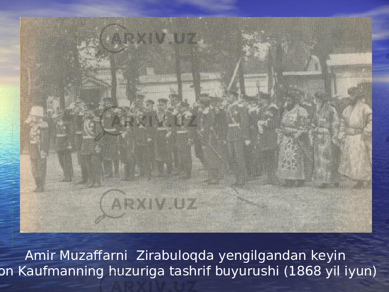 Amir Muzaffarni Zirabuloqda yengilgandan keyin fon Kaufmanning huzuriga tashrif buyurushi (1868 yil iyun) 