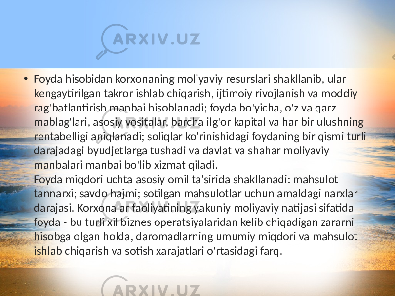 • Foyda hisobidan korxonaning moliyaviy resurslari shakllanib, ular kengaytirilgan takror ishlab chiqarish, ijtimoiy rivojlanish va moddiy rag&#39;batlantirish manbai hisoblanadi; foyda bo&#39;yicha, o&#39;z va qarz mablag&#39;lari, asosiy vositalar, barcha ilg&#39;or kapital va har bir ulushning rentabelligi aniqlanadi; soliqlar ko&#39;rinishidagi foydaning bir qismi turli darajadagi byudjetlarga tushadi va davlat va shahar moliyaviy manbalari manbai bo&#39;lib xizmat qiladi. Foyda miqdori uchta asosiy omil ta&#39;sirida shakllanadi: mahsulot tannarxi; savdo hajmi; sotilgan mahsulotlar uchun amaldagi narxlar darajasi. Korxonalar faoliyatining yakuniy moliyaviy natijasi sifatida foyda - bu turli xil biznes operatsiyalaridan kelib chiqadigan zararni hisobga olgan holda, daromadlarning umumiy miqdori va mahsulot ishlab chiqarish va sotish xarajatlari o&#39;rtasidagi farq. 