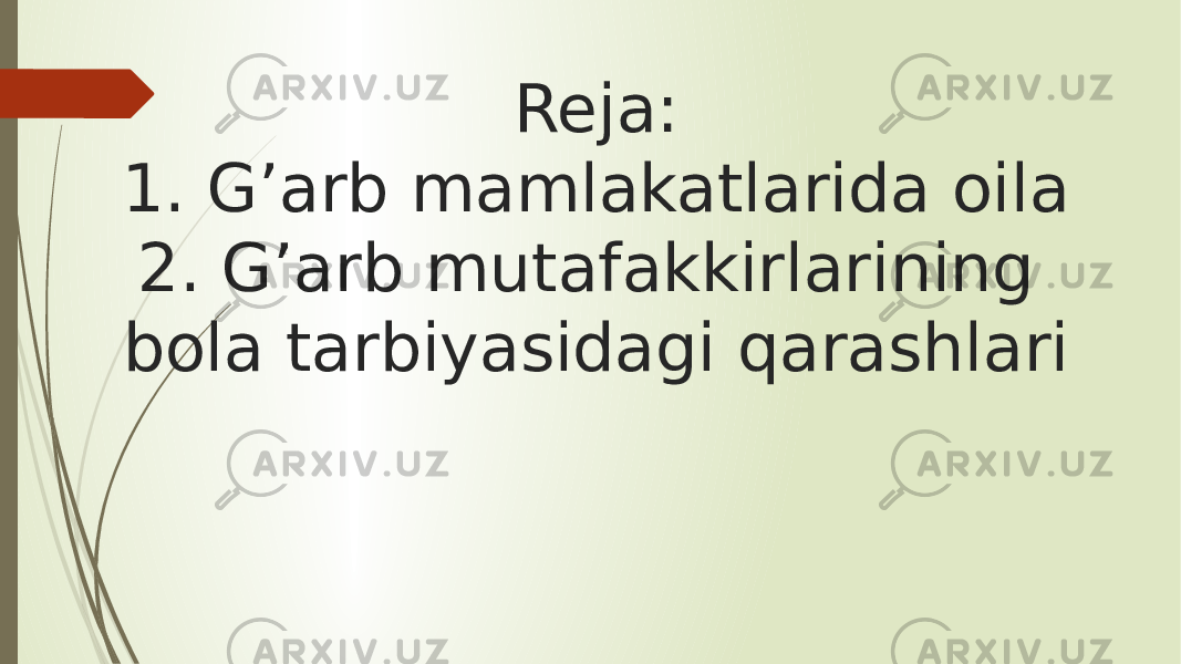 Reja: 1. G’arb mamlakatlarida oila 2. G’arb mutafakkirlarining bola tarbiyasidagi qarashlari 