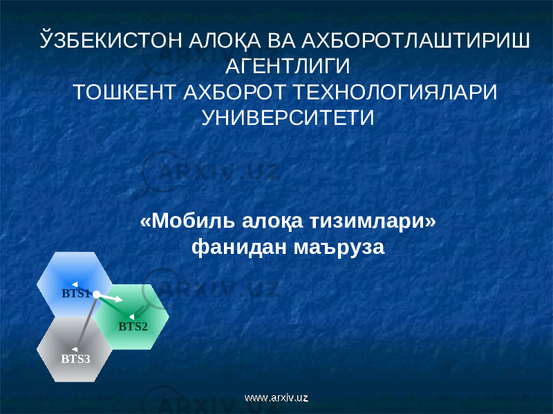 ЎЗБЕКИСТОН АЛОҚА ВА АХБОРОТЛАШТИРИШ АГЕНТЛИГИ ТОШКЕНТ АХБОРОТ ТЕХНОЛОГИЯЛАРИ УНИВЕРСИТЕТИ «Мобиль алоқа тизимлари» фанидан маъруза B Т S1 B Т S2 B Т S3 www.arxiv.uzwww.arxiv.uz 
