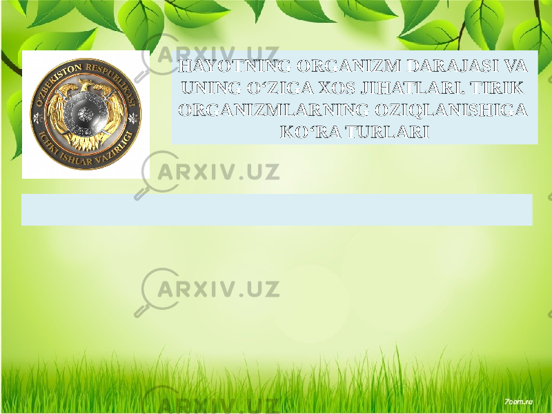 HAYOTNING ORGANIZM DARAJASI VA UNING O‘ZIGA XOS JIHATLARI. TIRIK ORGANIZMLARNING OZIQLANISHIGA KO‘RA TURLARI 