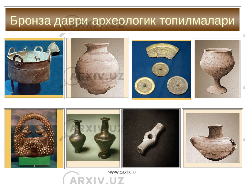 Бронз а даври археолог ик топилмалари www.arxiv.uz 