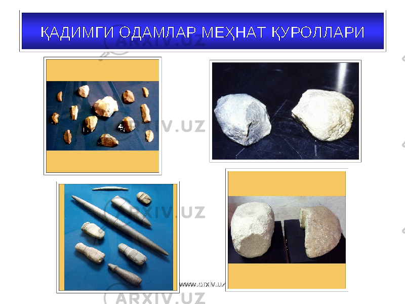 ҚАДИМГИ ОДАМЛАР МЕҲНАТ ҚУРОЛЛАРИ www.arxiv.uz 