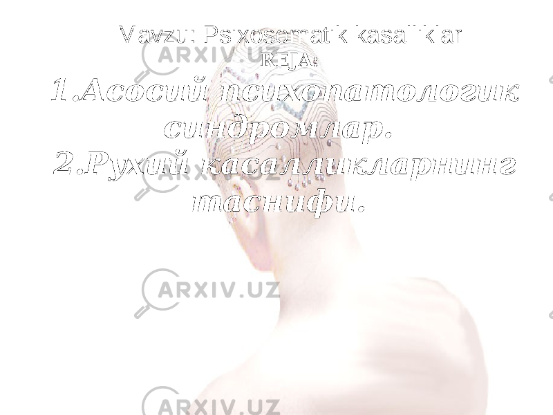 Mavzu: Psixosomatik kasalliklar REJA: 1. Асосий психопатологик синдромлар. 2. Рухий касалликларнинг таснифи. 