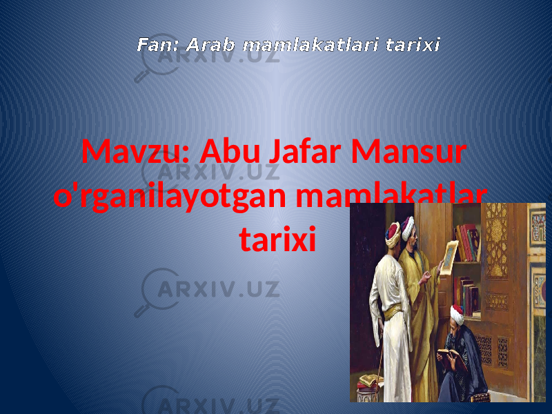 Mavzu: Abu Jafar Mansur o&#39;rganilayotgan mamlakatlar tarixiFan: Arab mamlakatlari tarixi 