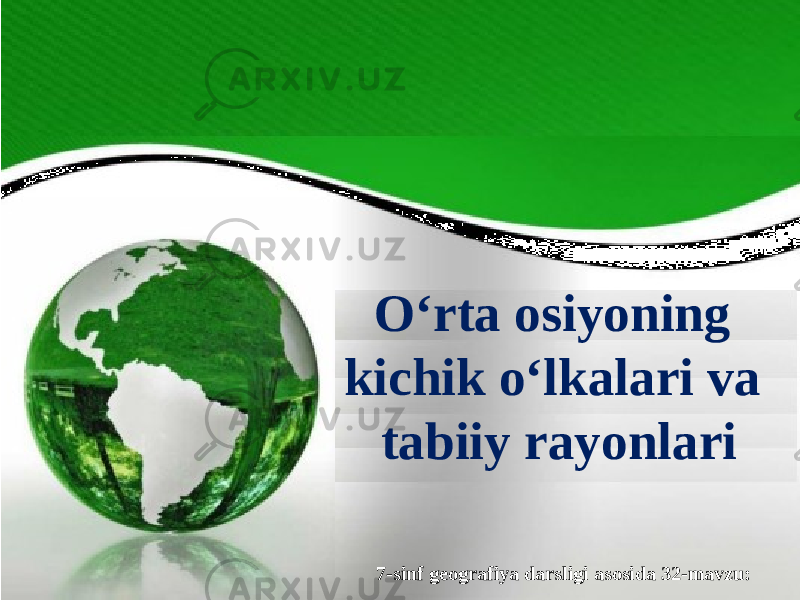 7-sinf geografiya darsligi asosida 32-mavzu:O‘rta osiyoning kichik o‘lkalari va tabiiy rayonlari 