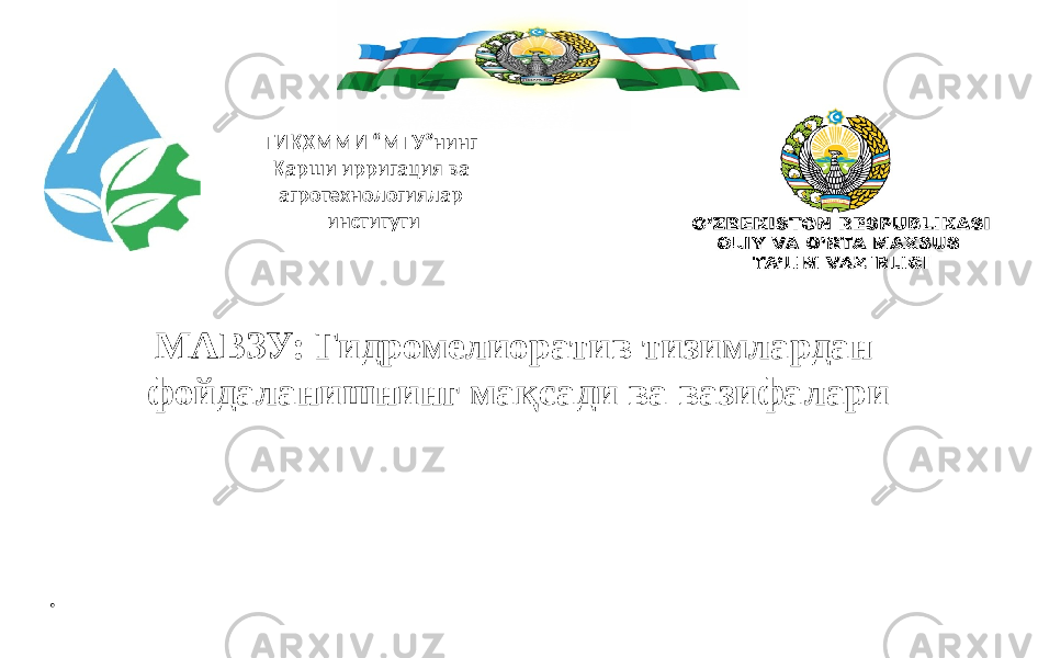 МАВЗУ: Гидромелиоратив тизимлардан фойдаланишнинг мақсади ва вазифалари ТИҚХММИ “МТУ”нинг Қарши ирригация ва агротехнологиялар институти . 