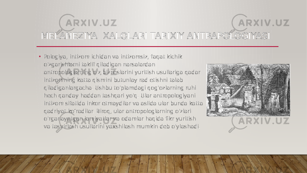 MELANEZIYA XALQLARI TARIXIY ANTRAPOLOGIYASI • Pologiya, intizom ichidan va intizomsiz, faqat kichik o&#39;zgarishlarni taklif qiladigan narsalardan antropologlarning o&#39;z bizneslarini yuritish usullariga qadar intizomning katta qismini butunlay rad etishni talab qiladiganlargacha. Ushbu to&#39;plamdagi qog&#39;ozlarning ruhi hech qanday haddan tashqari yo&#39;q. Ular antropologiyani intizom sifatida inkor etmaydilar va aslida ular bunda katta qadriyat ko‘radilar. Biroq, ular antropologlarning o&#39;zlari o&#39;rganayotgan jamiyatlar va odamlar haqida fikr yuritish va tasvirlash usullarini yaxshilash mumkin deb o&#39;ylashadi. 