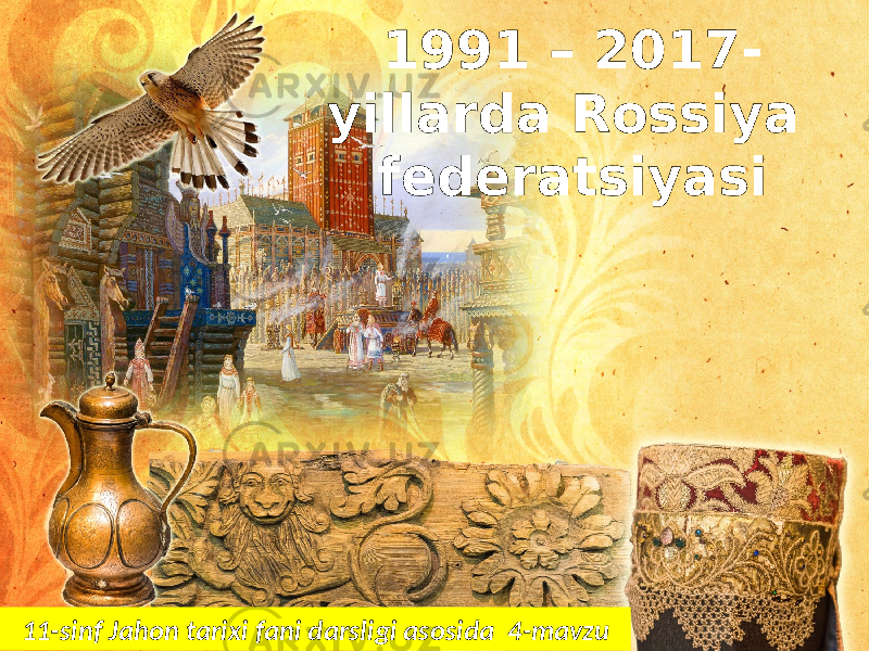 1991 – 2017- yillarda Rossiya federatsiyasi 11-sinf Jahon tarixi fani darsligi asosida 4-mavzu 