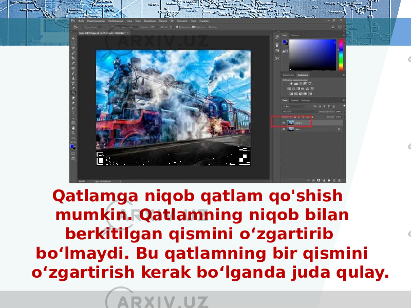 Qatlamga niqob qatlam qo&#39;shish mumkin. Qatlamning niqob bilan berkitilgan qismini o‘zgartirib bo‘lmaydi. Bu qatlamning bir qismini o‘zgartirish kerak bo‘lganda juda qulay. 