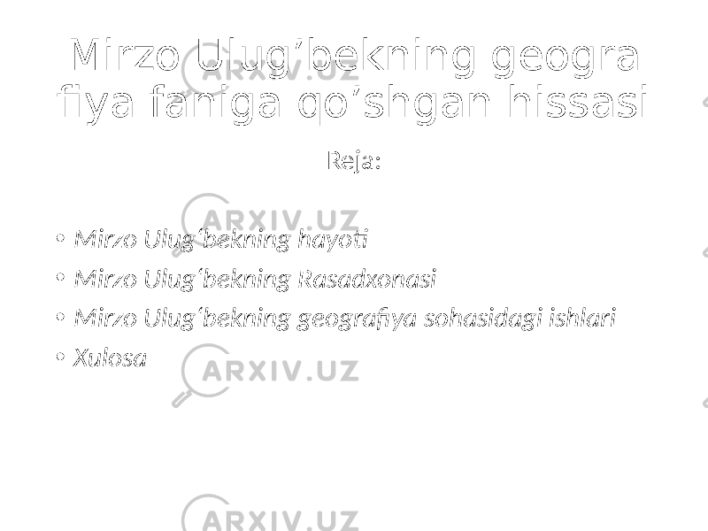 Mirzo Ulug’bekning geogra fiya faniga qo’shgan hissasi Reja: • Mirzo Ulugʻbekning hayoti • Mirzo Ulugʻbekning Rasadxonasi • Mirzo Ulugʻbekning geografiya sohasidagi ishlari • Xulosa 