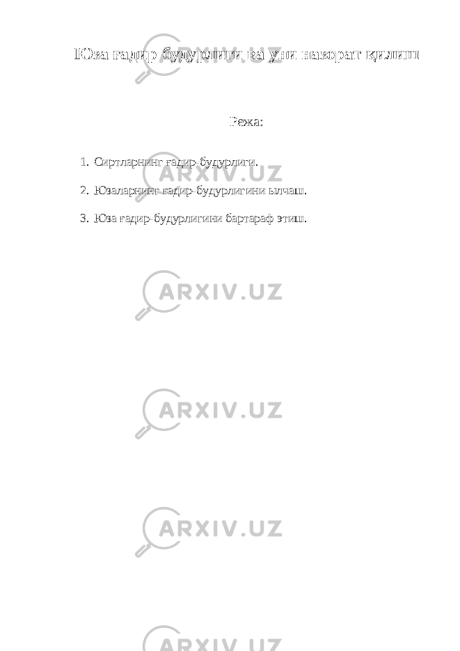 Юза ғадир-будурлиги ва уни назорат қ илиш Режа: 1. Сиртларнинг ғадир-будурлиги. 2. Юзаларнинг ғадир-будурлигини ылчаш. 3. Юза ғадир-будурлигини бартараф этиш. 