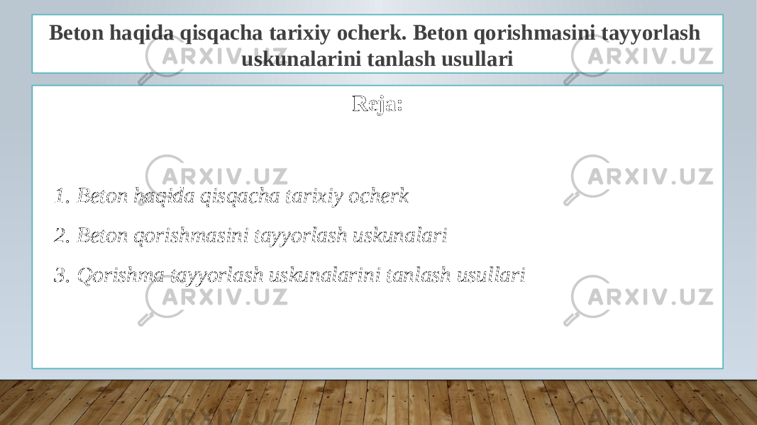 Beton haqida qisqacha tarixiy ocherk. Beton qorishmasini tayyorlash uskunalarini tanlash usullari Reja: 1. Beton haqida qisqacha tarixiy ocherk 2. Beton qorishmasini tayyorlash uskunalari 3. Qorishma tayyorlash uskunalarini tanlash usullari 